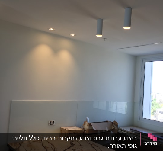 קיר גבס עם תאורה שקועה ותקרה חלקה